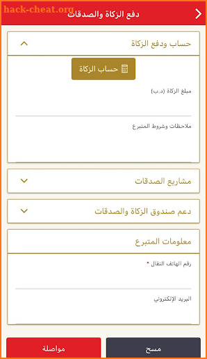 Islamiyat Bahrain screenshot