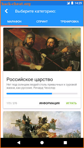 История России Викторина Pro screenshot