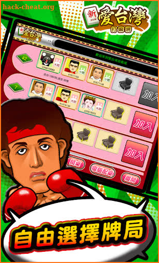 iTaiwan Mahjong Free screenshot