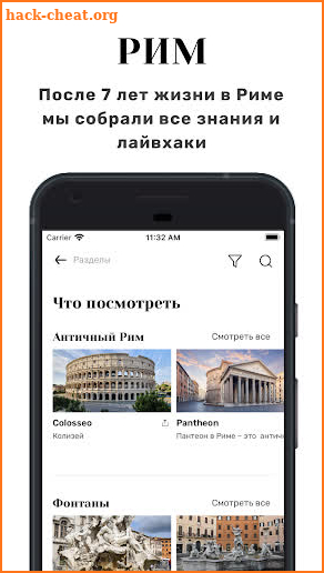 Италия: путеводитель с картой screenshot