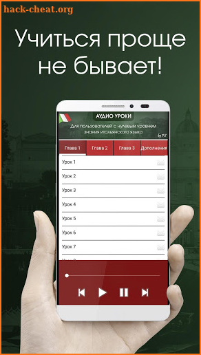 Итальянский для начинающих учить screenshot