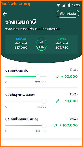 iTAX คำนวณและวางแผนภาษี screenshot