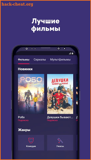 ivi - фильмы, сериалы, мультфильмы screenshot