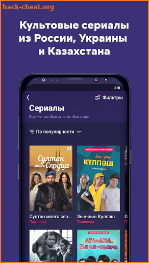 ivi - фильмы, сериалы, мультфильмы screenshot