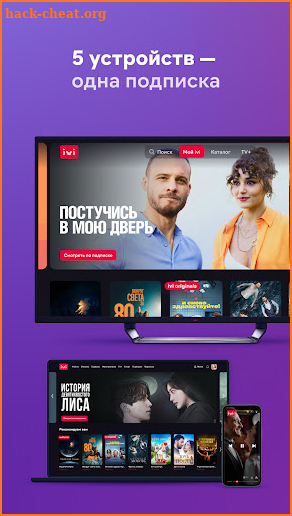 IVI: сериалы, фильмы, мультики screenshot