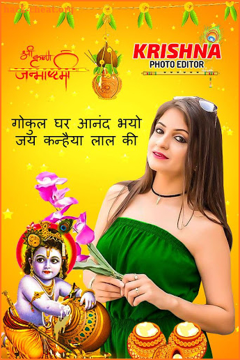 Janmashtami Photo Editor 2020 screenshot