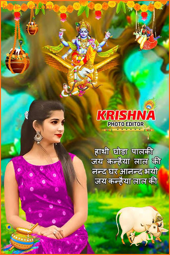 Janmashtami Photo Editor 2020 screenshot