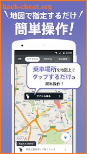 JapanTaxi screenshot