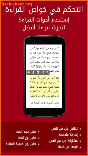 Jarir Reader screenshot