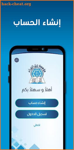 Jeel Alquraan جيل القرآن screenshot