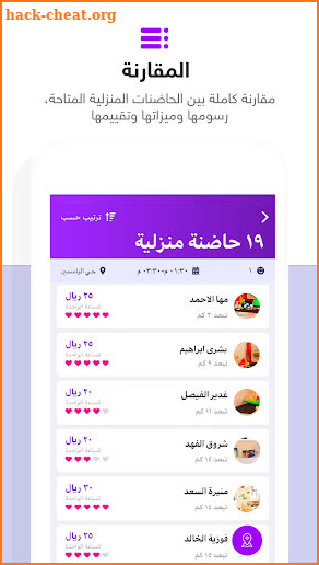 جيرة Jirah screenshot