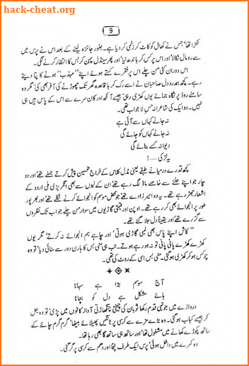 Jis Tan Lagya Ishq Kamal by Ushna Kausar Sardar screenshot