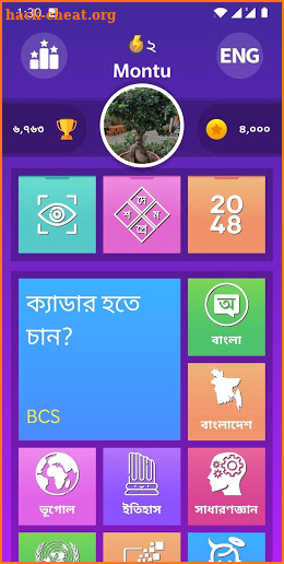 Jitun - প্রতিদিন প্রাইজ। screenshot