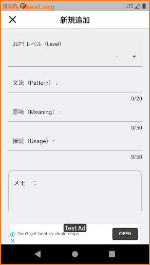 JLPT Bunpou screenshot