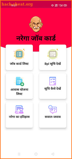 Job Card List - Nrega 2021 - नरेगा जॉब कार्ड screenshot