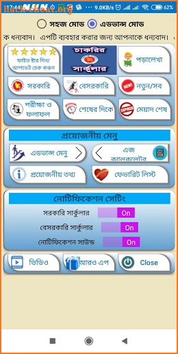 Jobs BD - চাকরির সার্কুলার screenshot