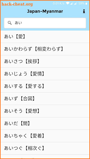 jp-mm Dict screenshot