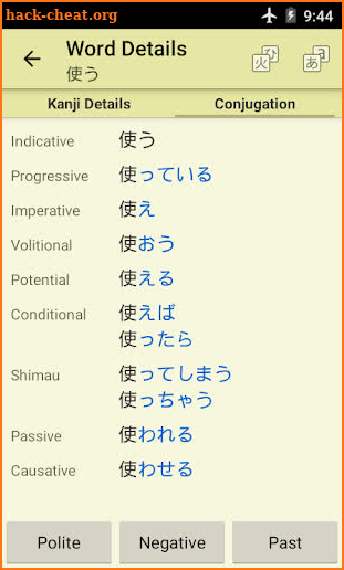 Jsho - Japanese Dictionary screenshot