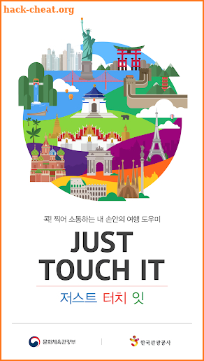 저스트 터치 잇 (JUST TOUCH IT) screenshot