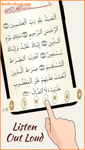 Juz 1 Quran Al Kareem screenshot