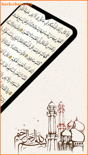 Juz 4 Quran Al Kareem screenshot