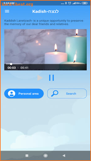 Kadish-לנצח screenshot