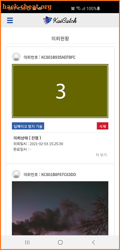 카이캐치 KaiCatch screenshot