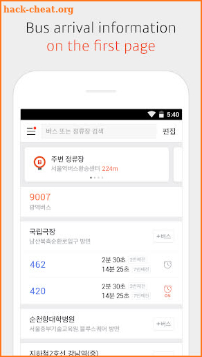 KakaoBus screenshot