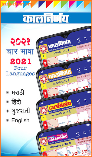 KALNIRNAY 2021 - Marathi, Hindi, Gujarati, English screenshot