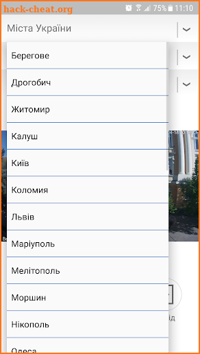 Камери України screenshot