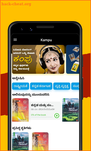 Kampu screenshot