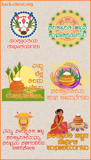 Kannada Stickers - WAStickerApps screenshot