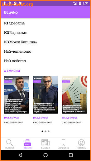 Капитал PRO - Бизнес новини screenshot