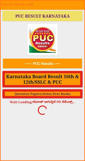 Karnataka PUC Results 2021 screenshot