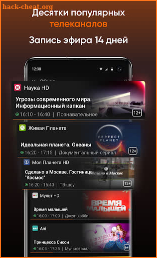 Kartina.TV for Android TV screenshot