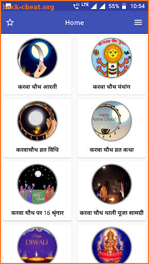 Karva chauth vrat katha(Hindi) screenshot