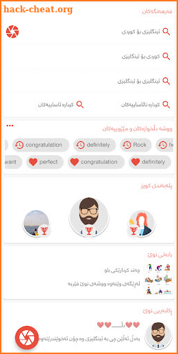 Karzan Advanced Dictionary کارزان ئەدڤانست screenshot