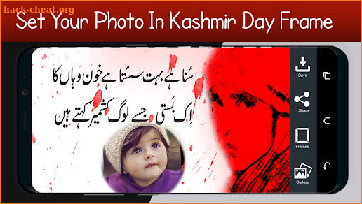 Kashmir Day Photo Frame 2021 screenshot