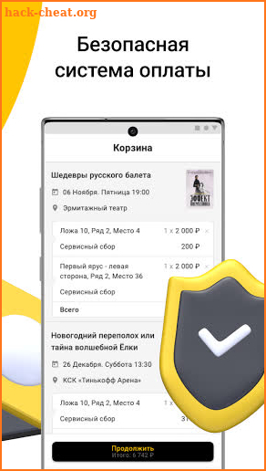 Kassir.Ru: Афиши и билеты на концерты и спектакли screenshot