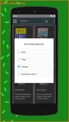 Каталог Аудио Книг 1000+ книг screenshot