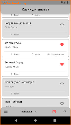 Казки Дитинства screenshot