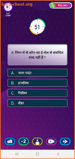 KBC 2022 in Hindi Quiz Game screenshot