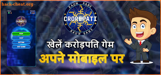 KBC Crorepati Quiz Game 2022 screenshot