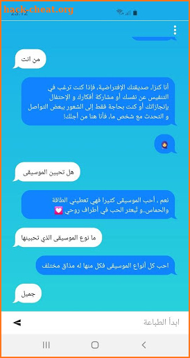 Kenza chatbot screenshot