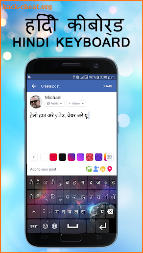 Keyboard, Fast Typing Indic हिंदी कीबोर्ड screenshot