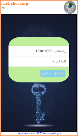 KeyInHands Sis App screenshot