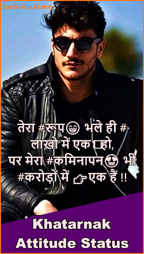 khatarnak Status -खतरनाक Attitude Shayari in Hindi screenshot