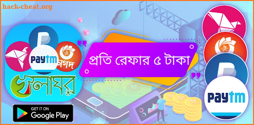 Khela Gor - খেলা ঘর screenshot