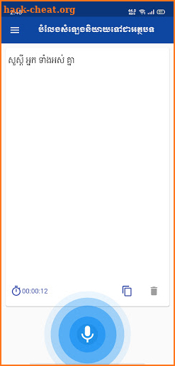 Khmer ASR - Automatic Speech Recognition screenshot