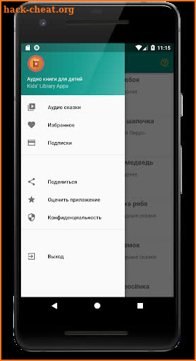 Kids' Library: Аудио сказки screenshot